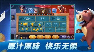 赖子牛牛app