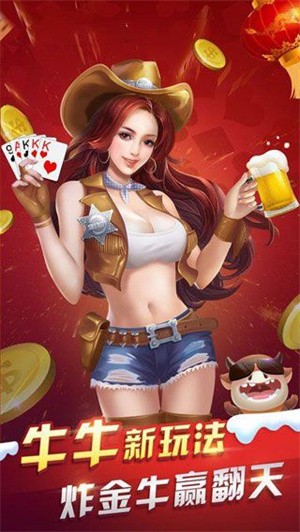 癞子山庄游戏