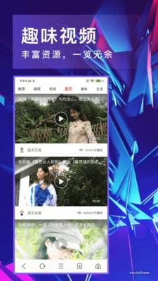 安卓即刻浏览器软件下载