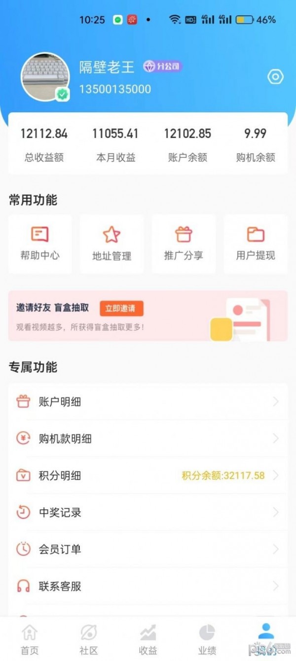 安卓云付驿站app