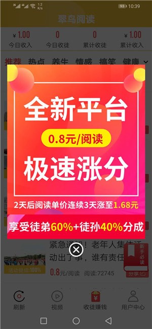 安卓翠鸟阅读 最新版软件下载