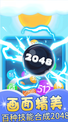 2048糖果宝石app下载