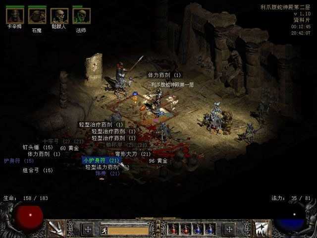 暗黑遗迹
