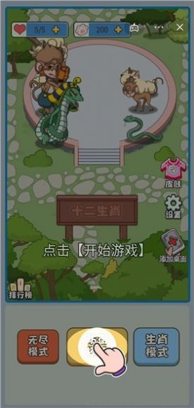 安卓生肖来躺平软件下载