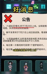 躺平发育六道轮回