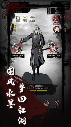 慢慢江湖下载