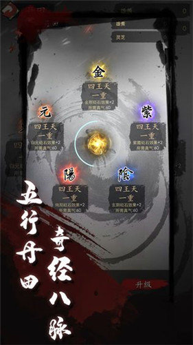 安卓慢慢江湖app