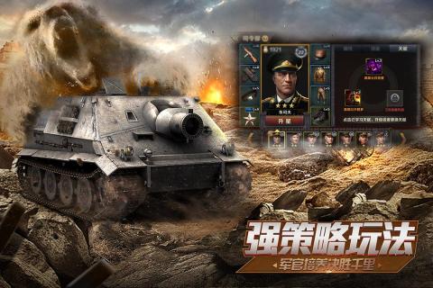 安卓世界之战 九游版app