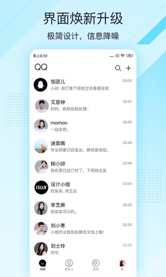 qq 极速版下载