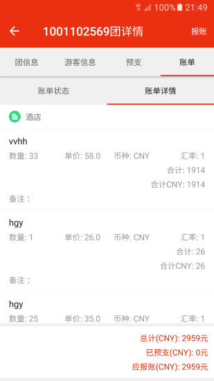 去途app下载