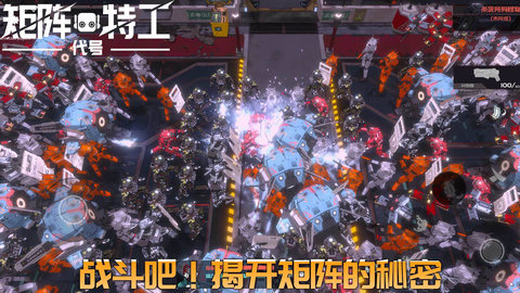 安卓代号矩阵特工软件下载