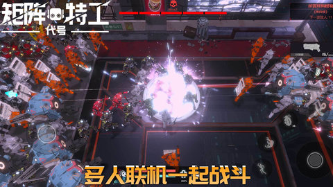代号矩阵特工下载