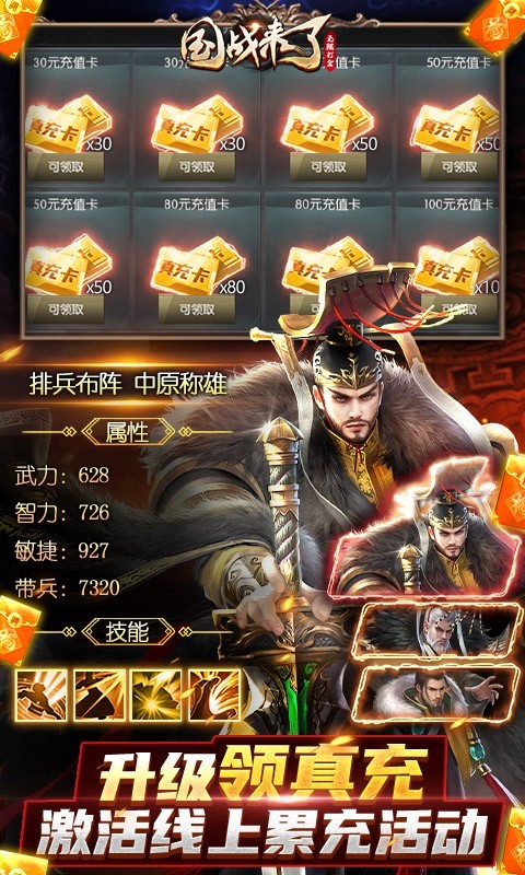 安卓国战来了2022软件下载