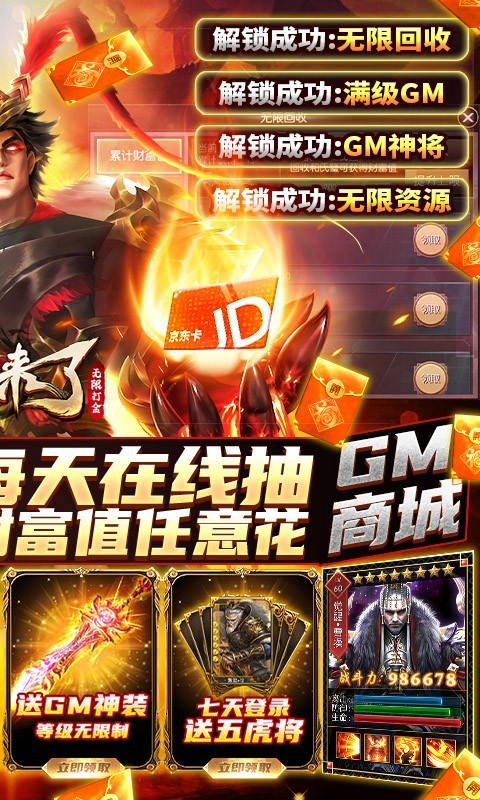 安卓国战来了gm版app