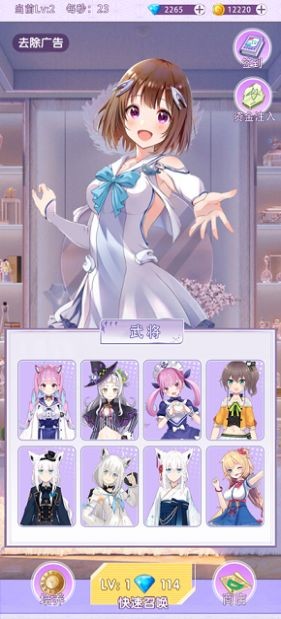 安卓夏日学院少女联盟app