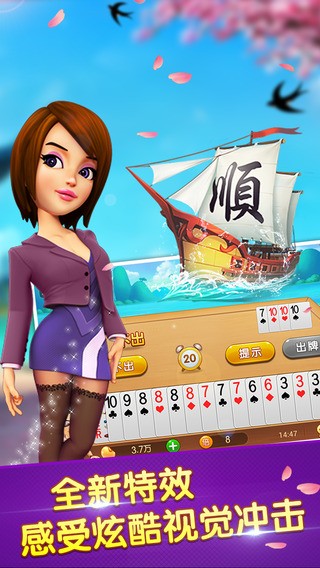 安卓大同扎股子app