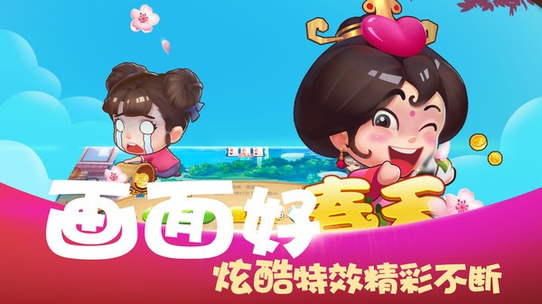 安卓盛世棋牌2官网版软件下载