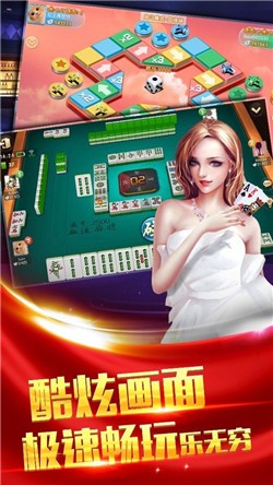 安卓欢乐园棋牌软件下载