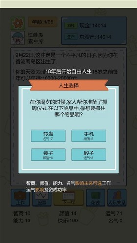 时光穿梭模拟器app下载