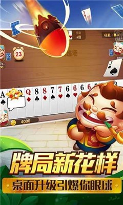 安卓京北棋牌app