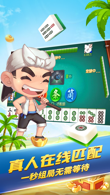 安卓起点互娱棋牌app