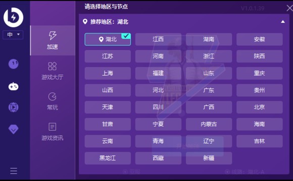 薄荷加速器 v2.14