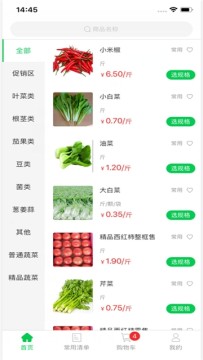 快摘快送