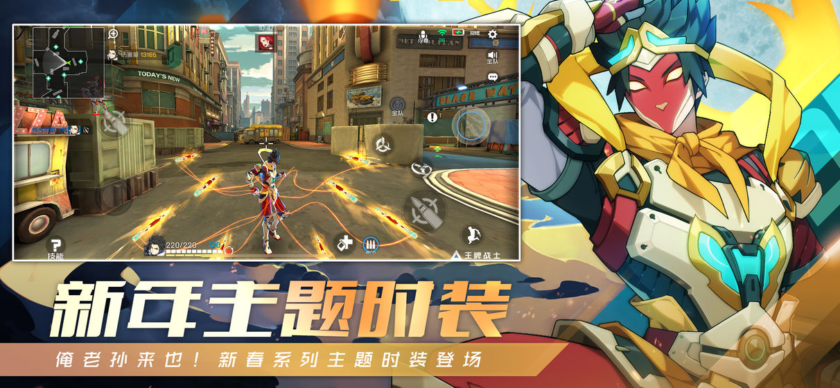 安卓王牌战士软件下载