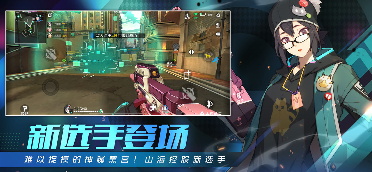 王牌战士app下载