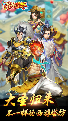 安卓棍子西游软件下载