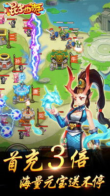 安卓棍子西游app