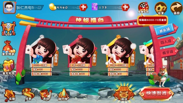 深海互娱大厅下载