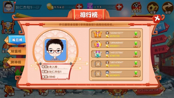 安卓深海互娱大厅app