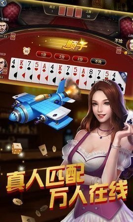 安卓蛮王棋牌app