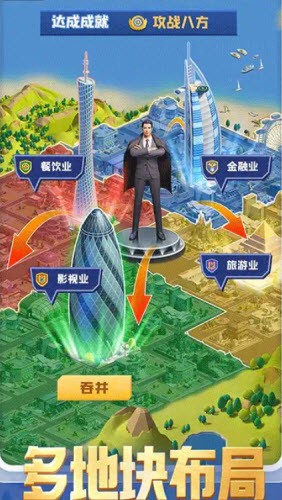 安卓我是霸道总裁app