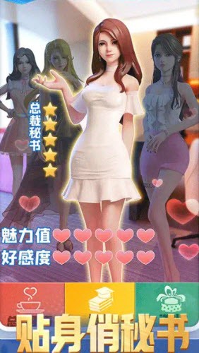 我是霸道总裁下载