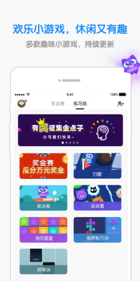 安卓欢乐对战app