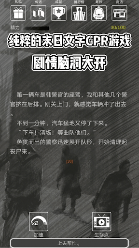 恶灵势力下载