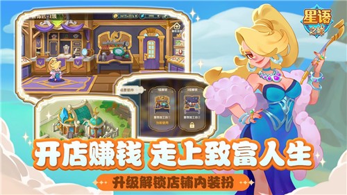 安卓星语之城app