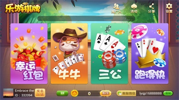 5376乐游棋牌