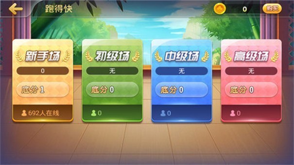 安卓5376乐游棋牌app