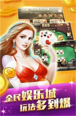 安卓21点欢乐棋牌app