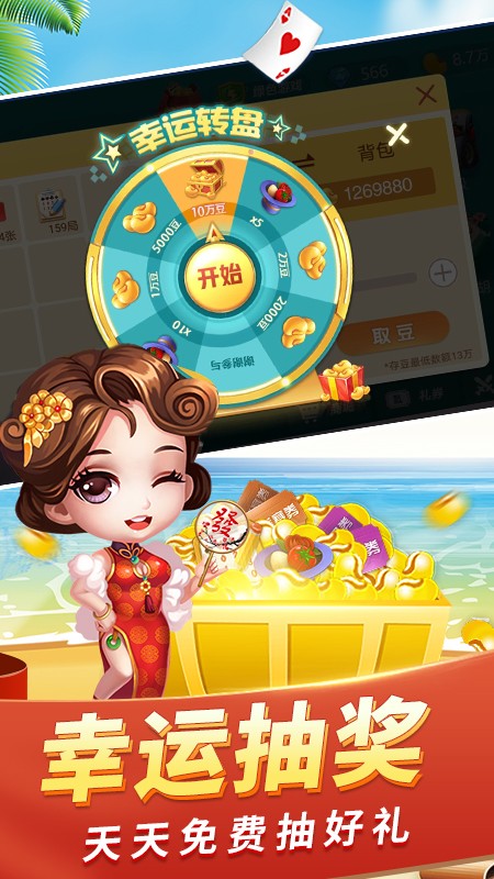 湘乐棋牌