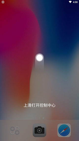 安卓x桌面 免费下载中文版app