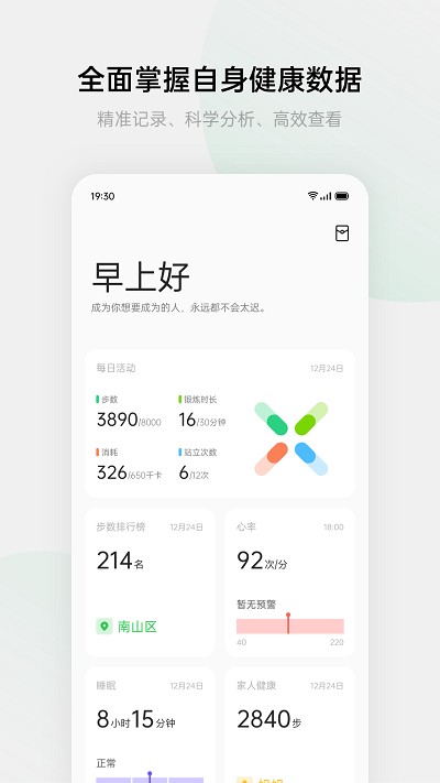 欢太健康下载