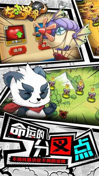 左右滑滑app下载
