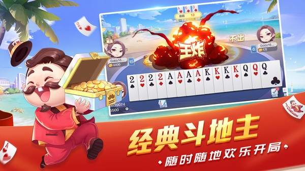 安卓酷玩棋牌软件下载