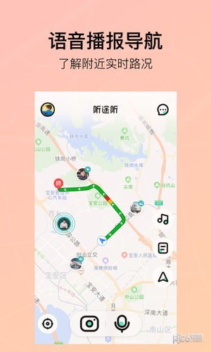 听途听app下载