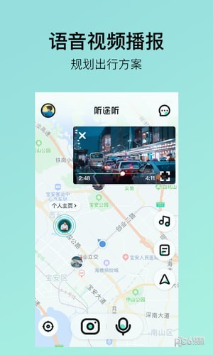 安卓听途听app