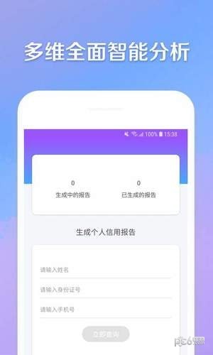 聚信助手下载
